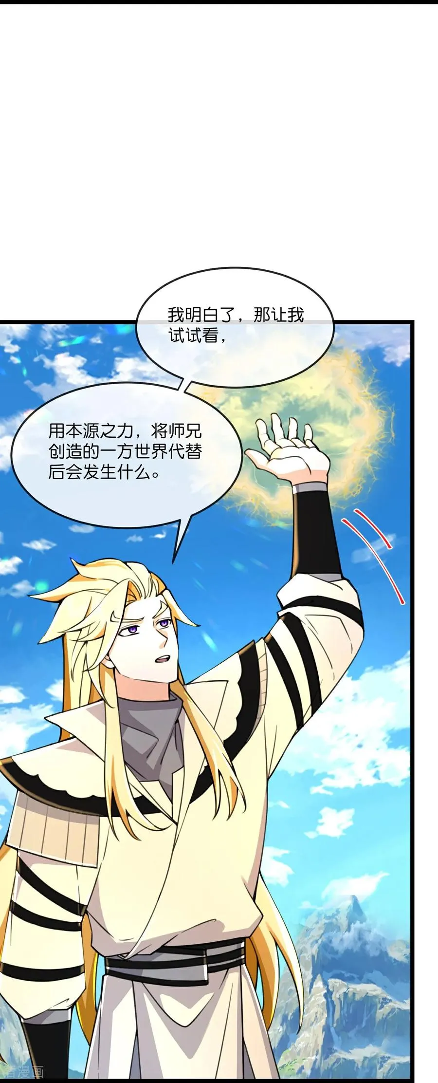 第799话 抹杀萧晨云飞二人7