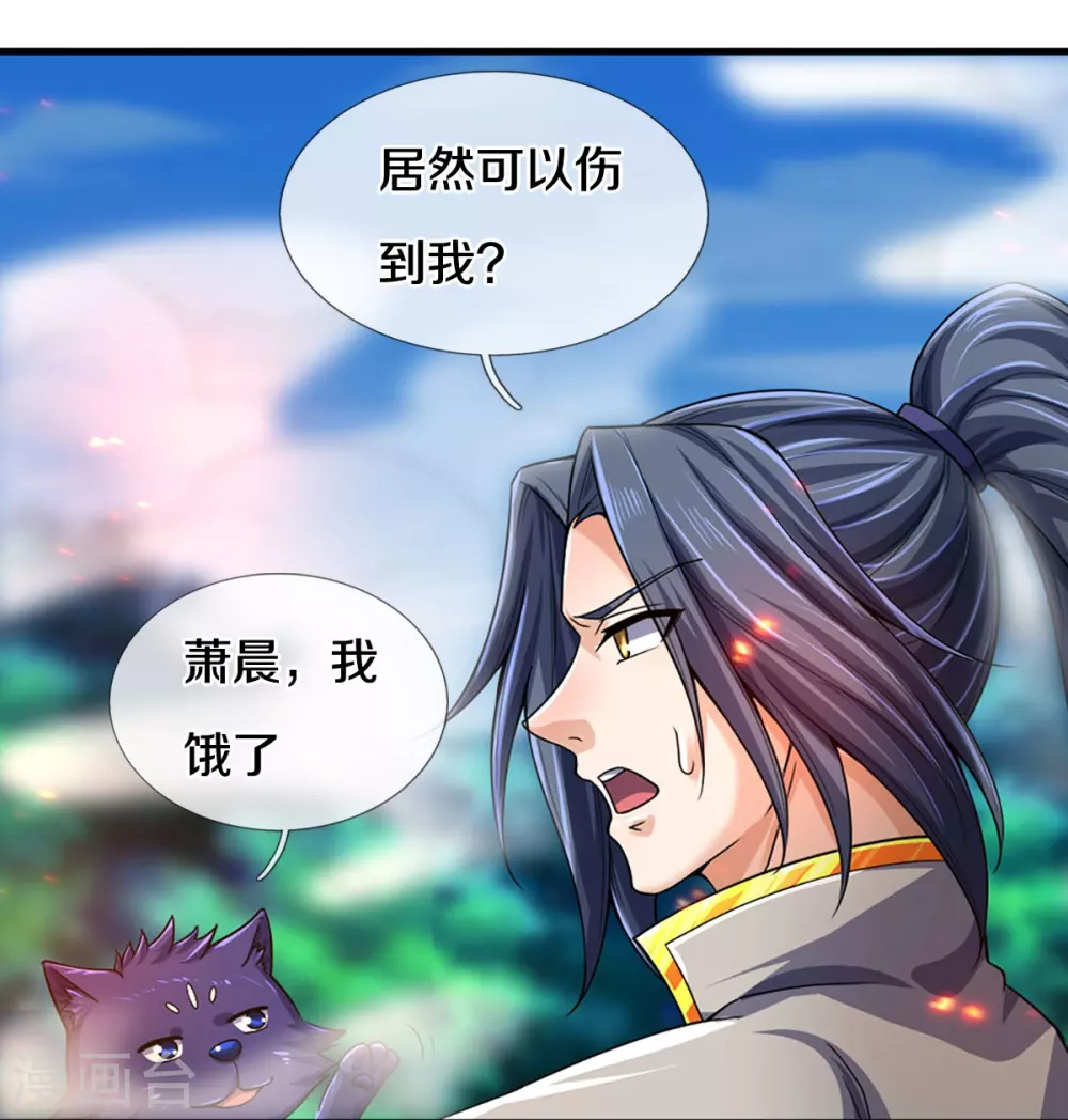 第521话 神阳烈日28