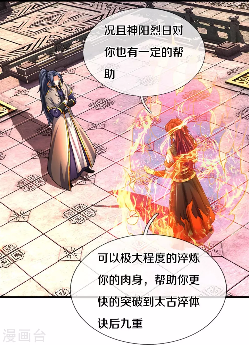 第522话 受人之托罢了24