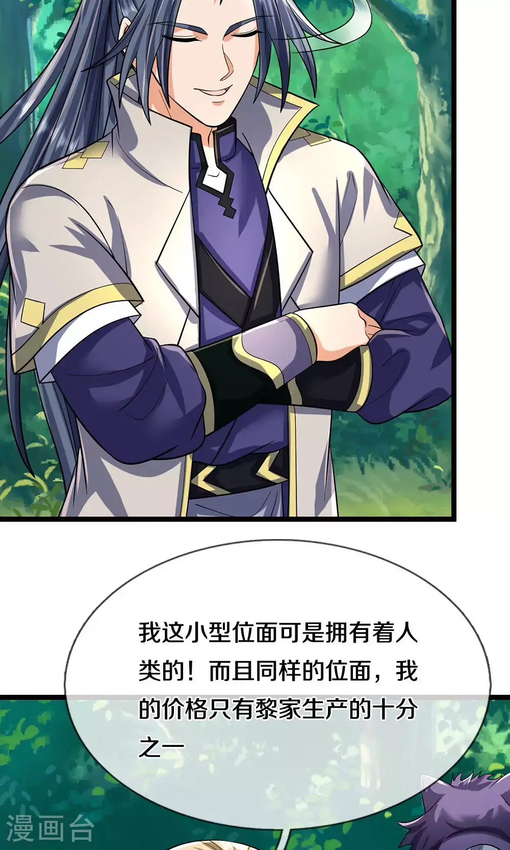 第707话 九界第一26