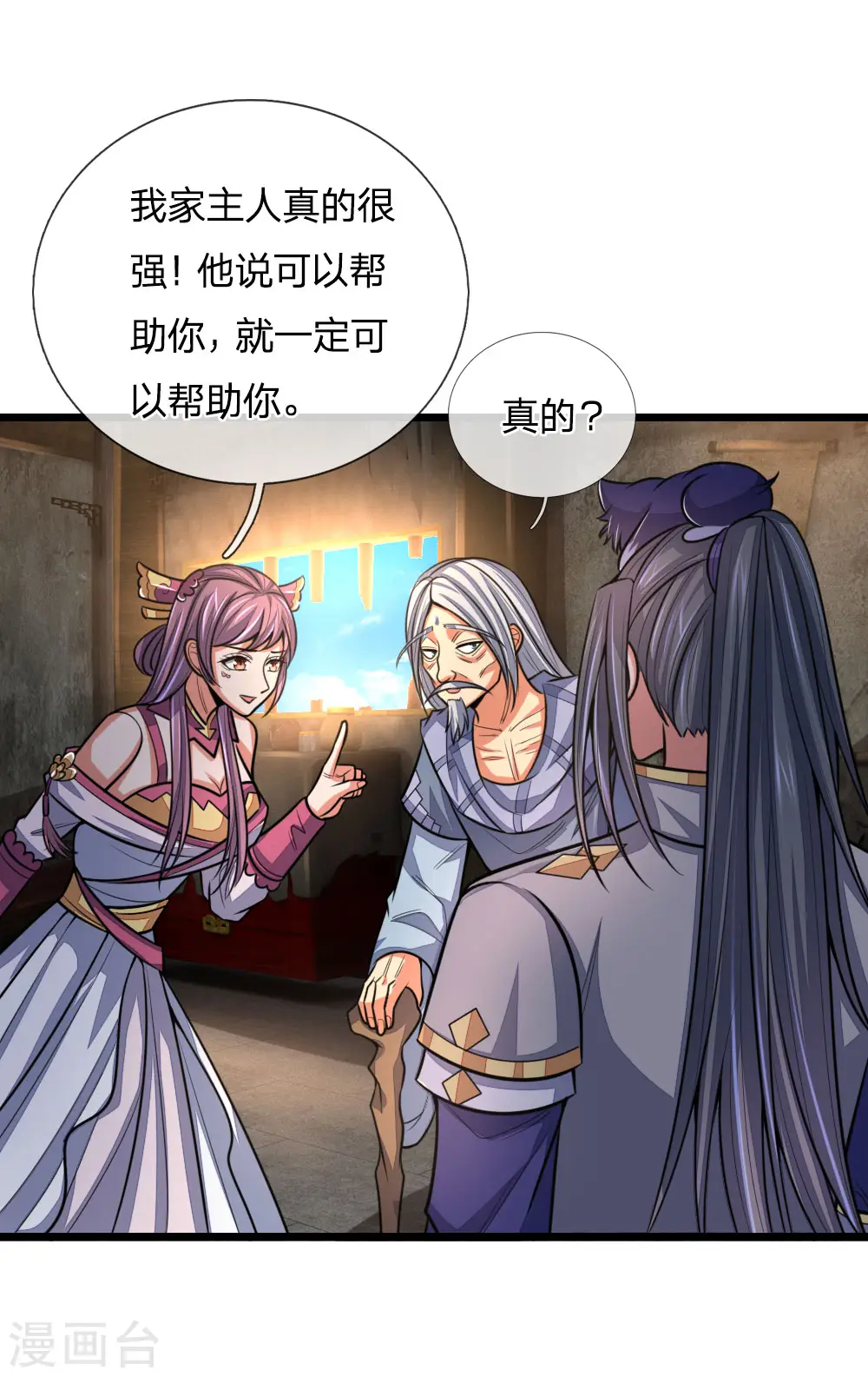 第195话 躲避制裁，臣服于我18
