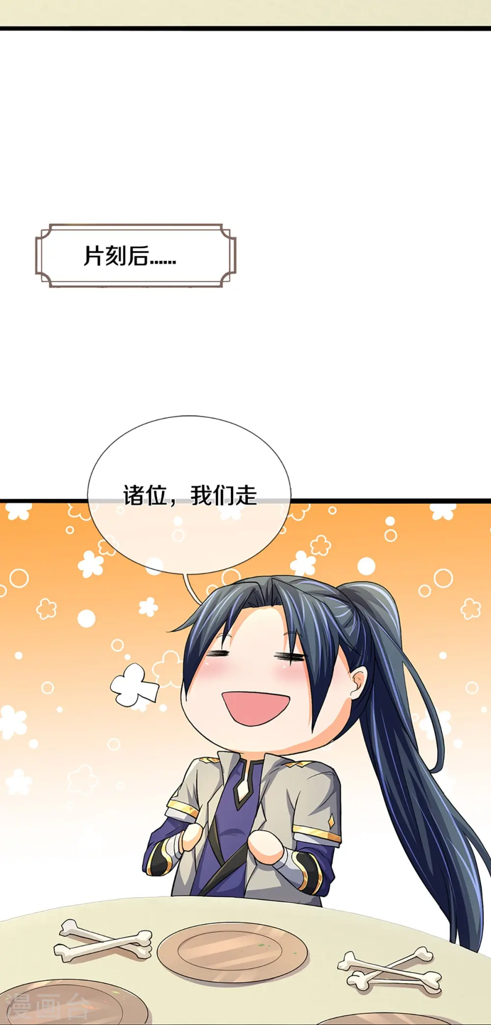 第367话 扫荡，开始！20