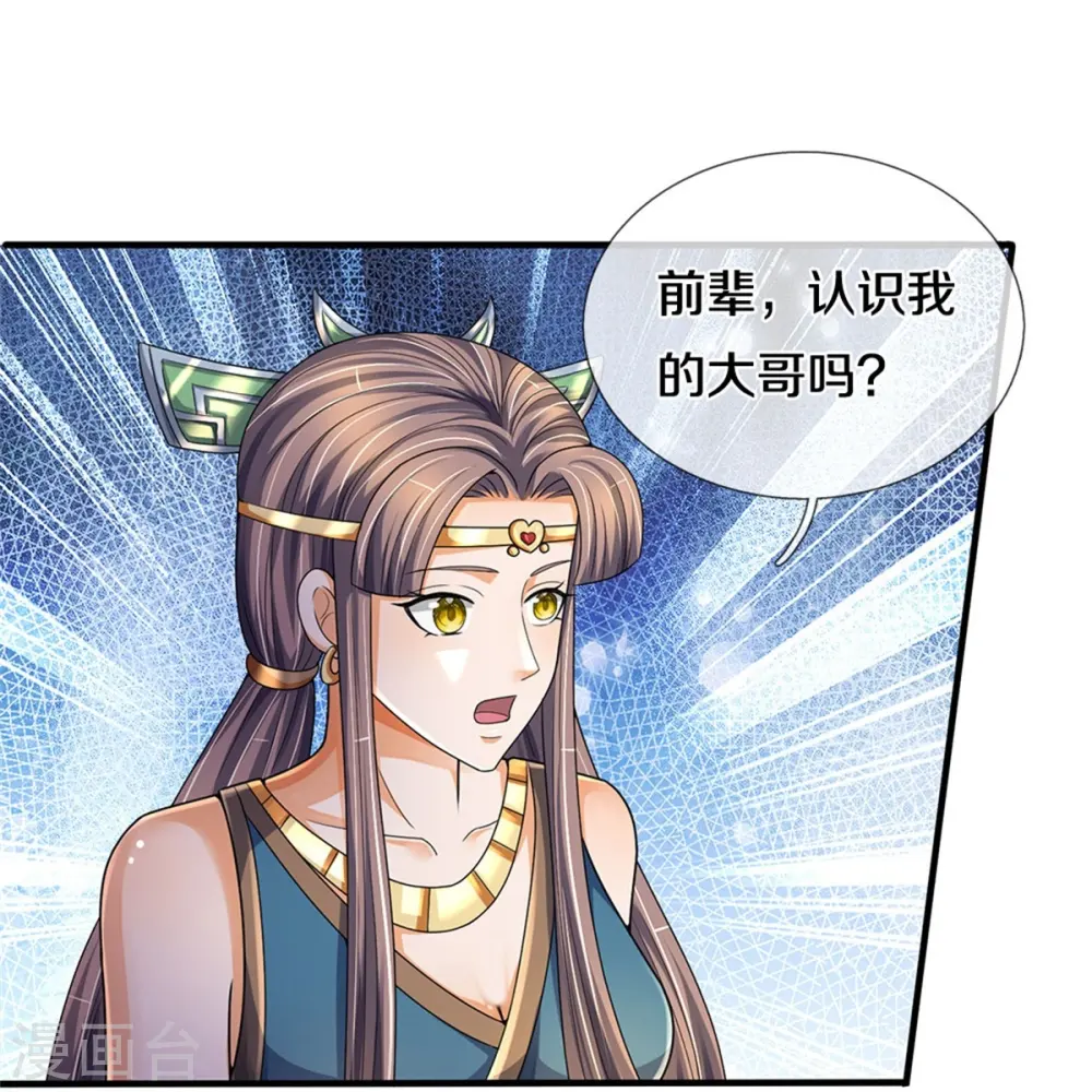 第552话 唯有强大，才能解决问题12