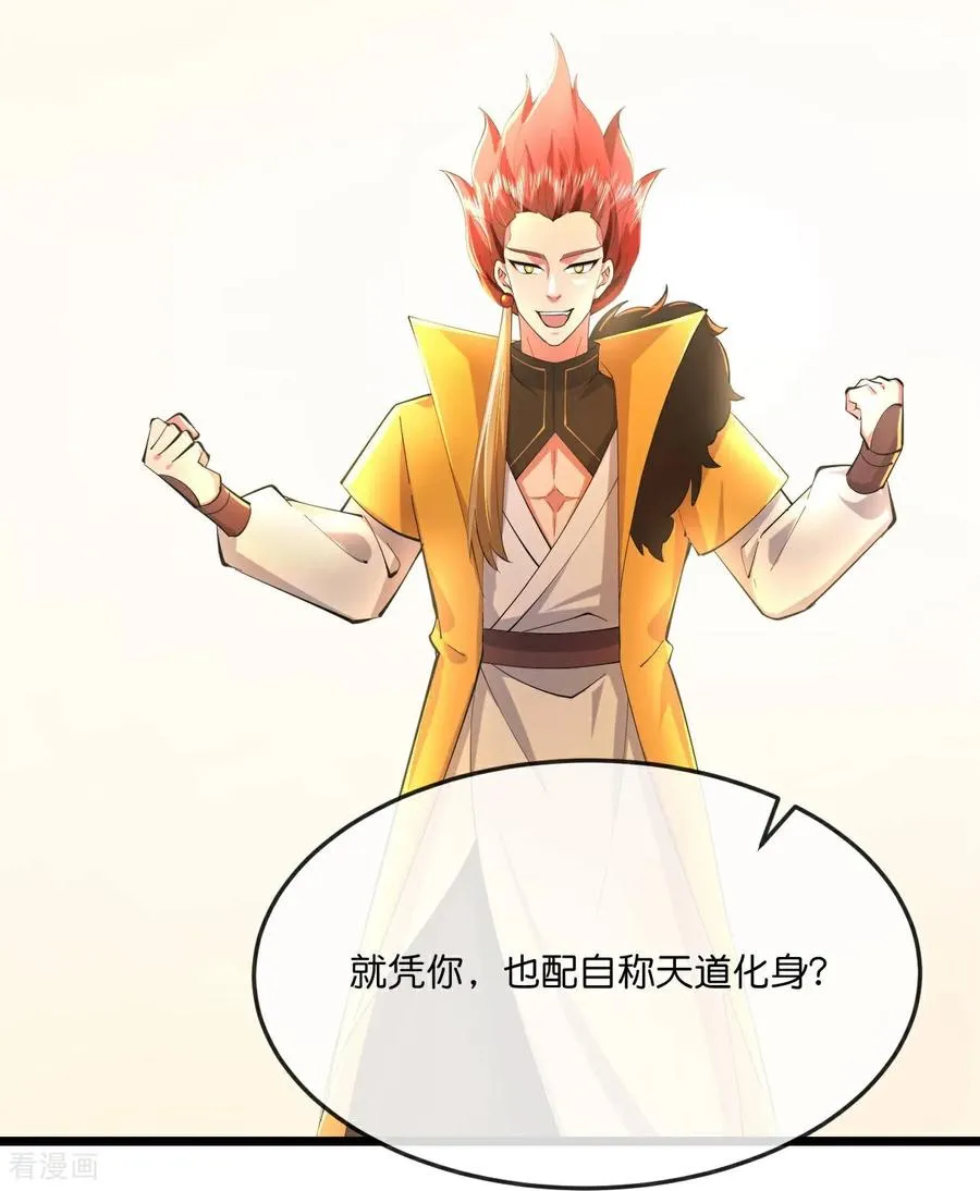 第782话 天道残魂，未知真相9