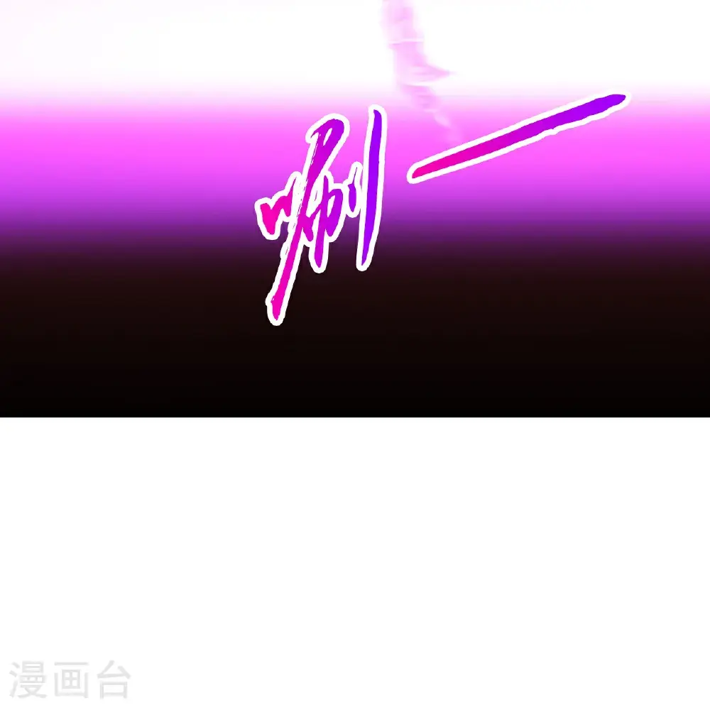 第740话 八荒战血X太古战意13