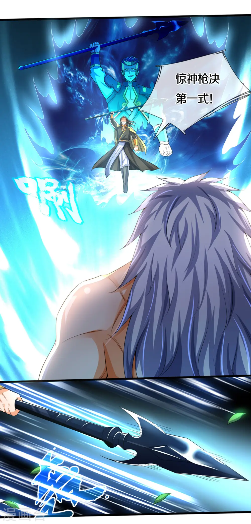 第285话 惊神枪vs兽王决16