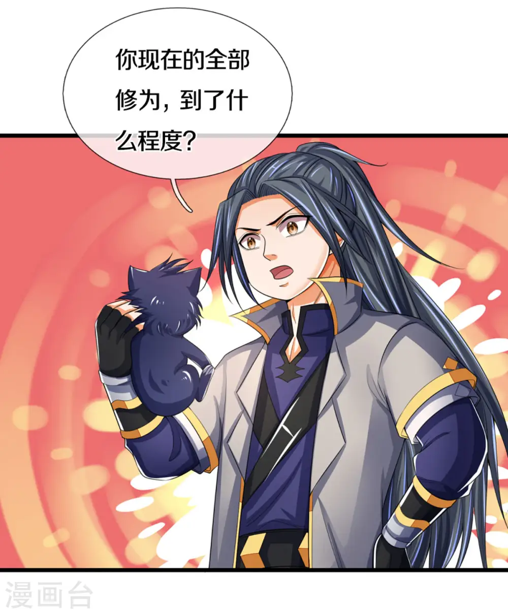 第301话 战起 青云门4