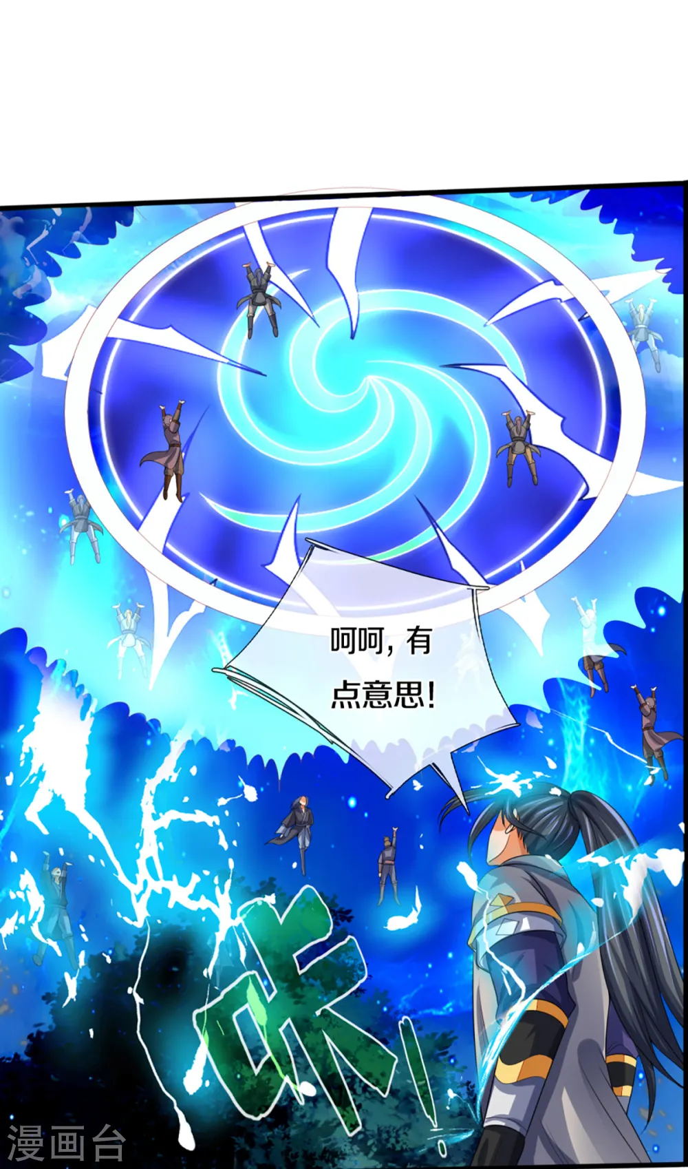 第307话 萧晨！危险！9