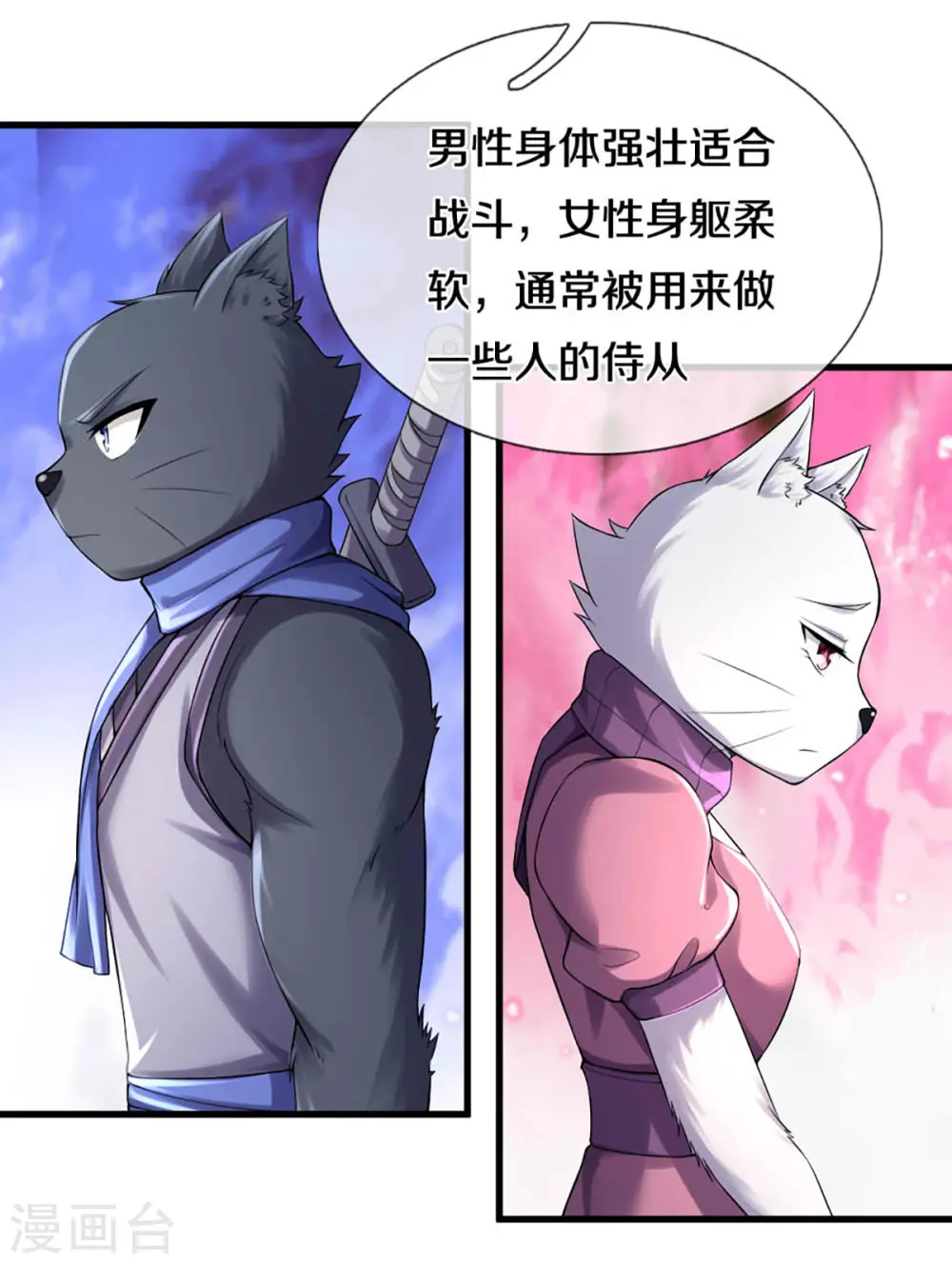 第329话 拯救妖猫族32