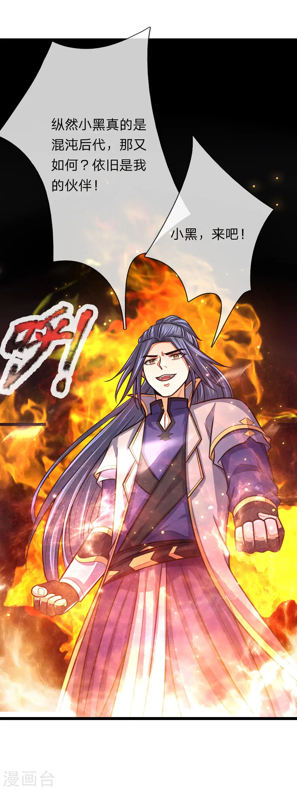 第158话 倾尽修为，勉强获胜5