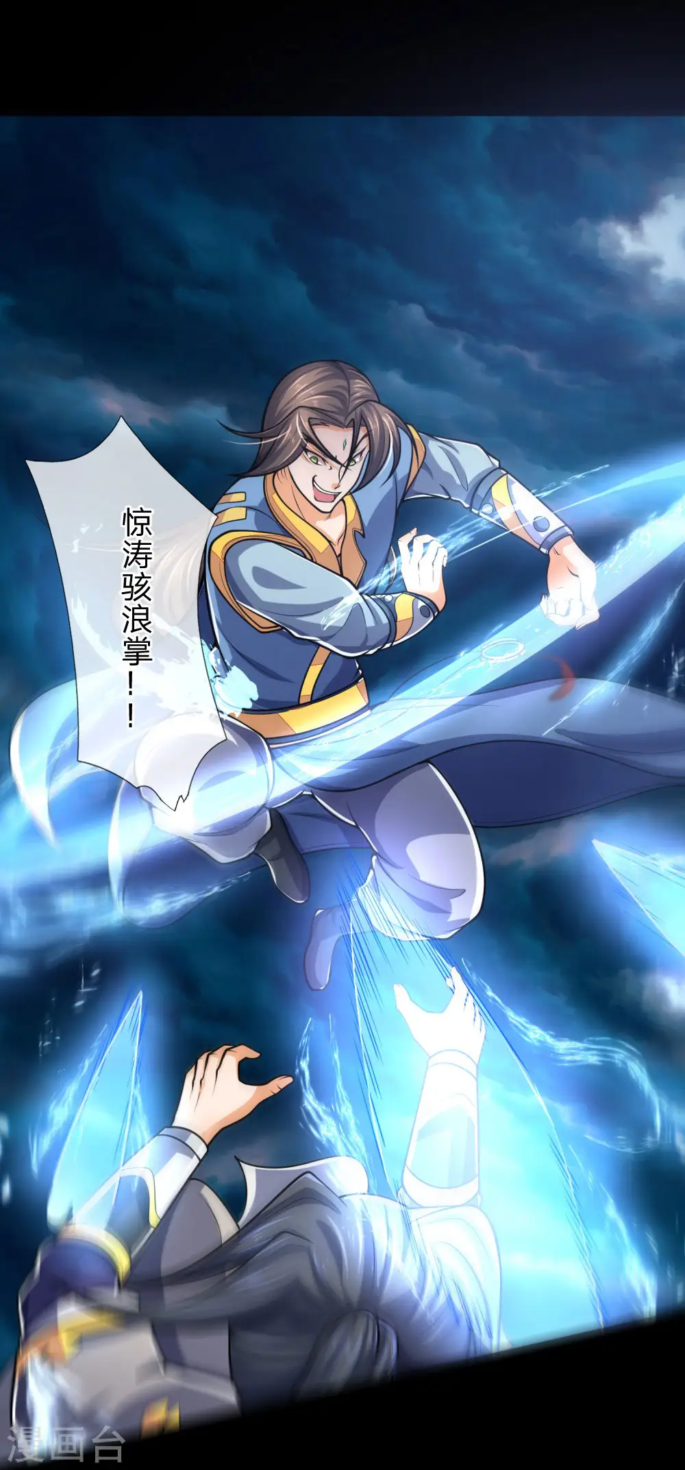 第226话 入神七重，年轻翘楚18