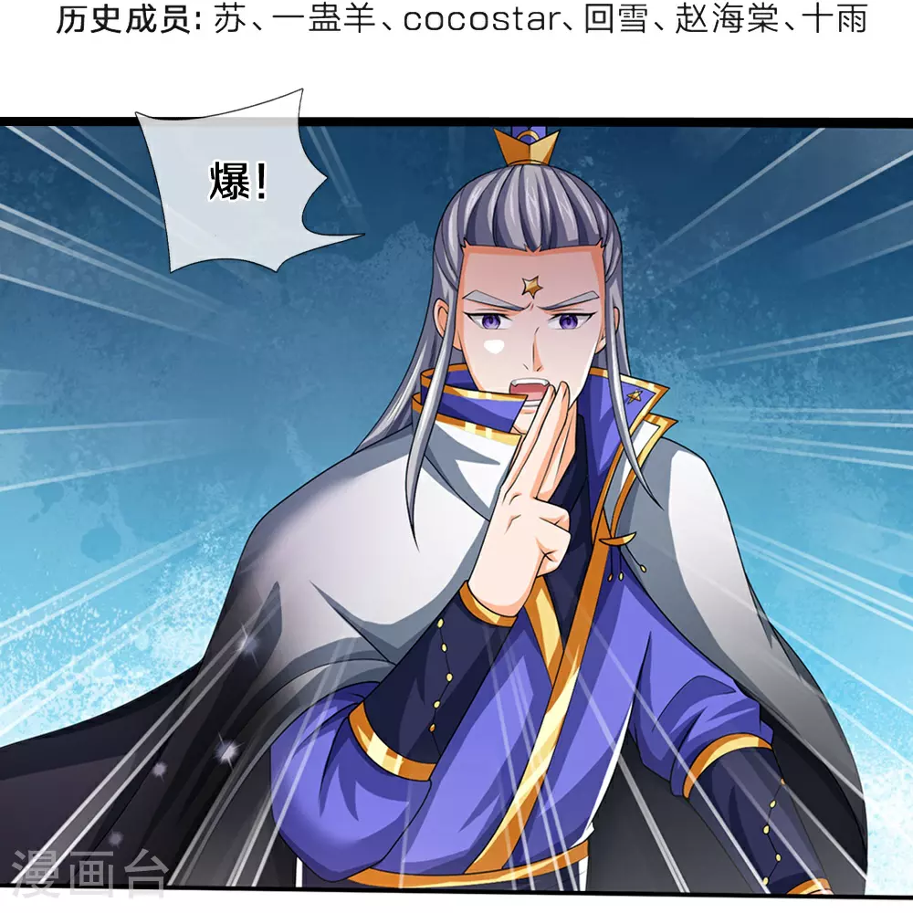 第591话 你玩过火了3