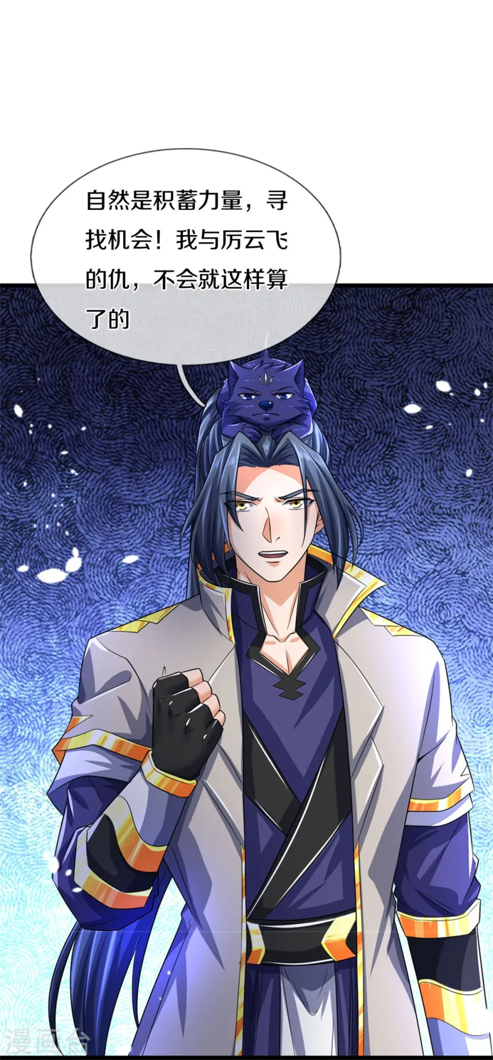 第546话 韬光养晦，积蓄力量37