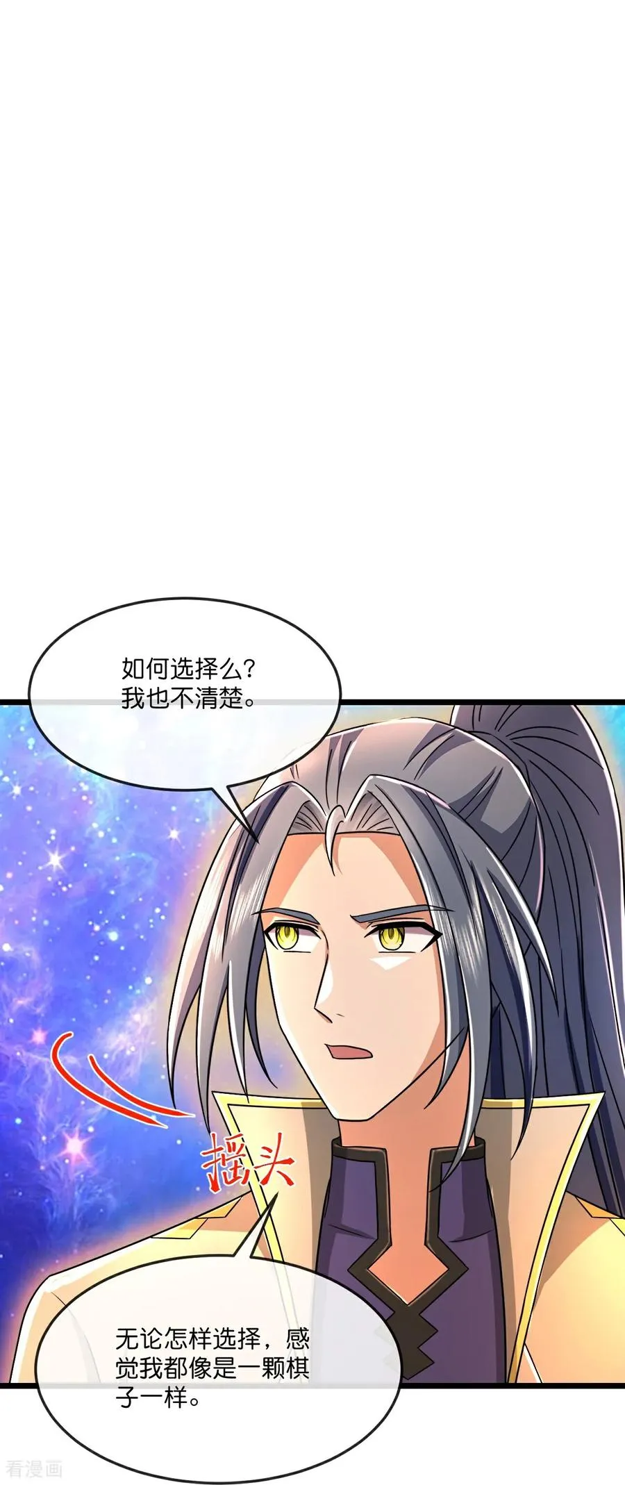 第798话 超脱一切，印证所想17