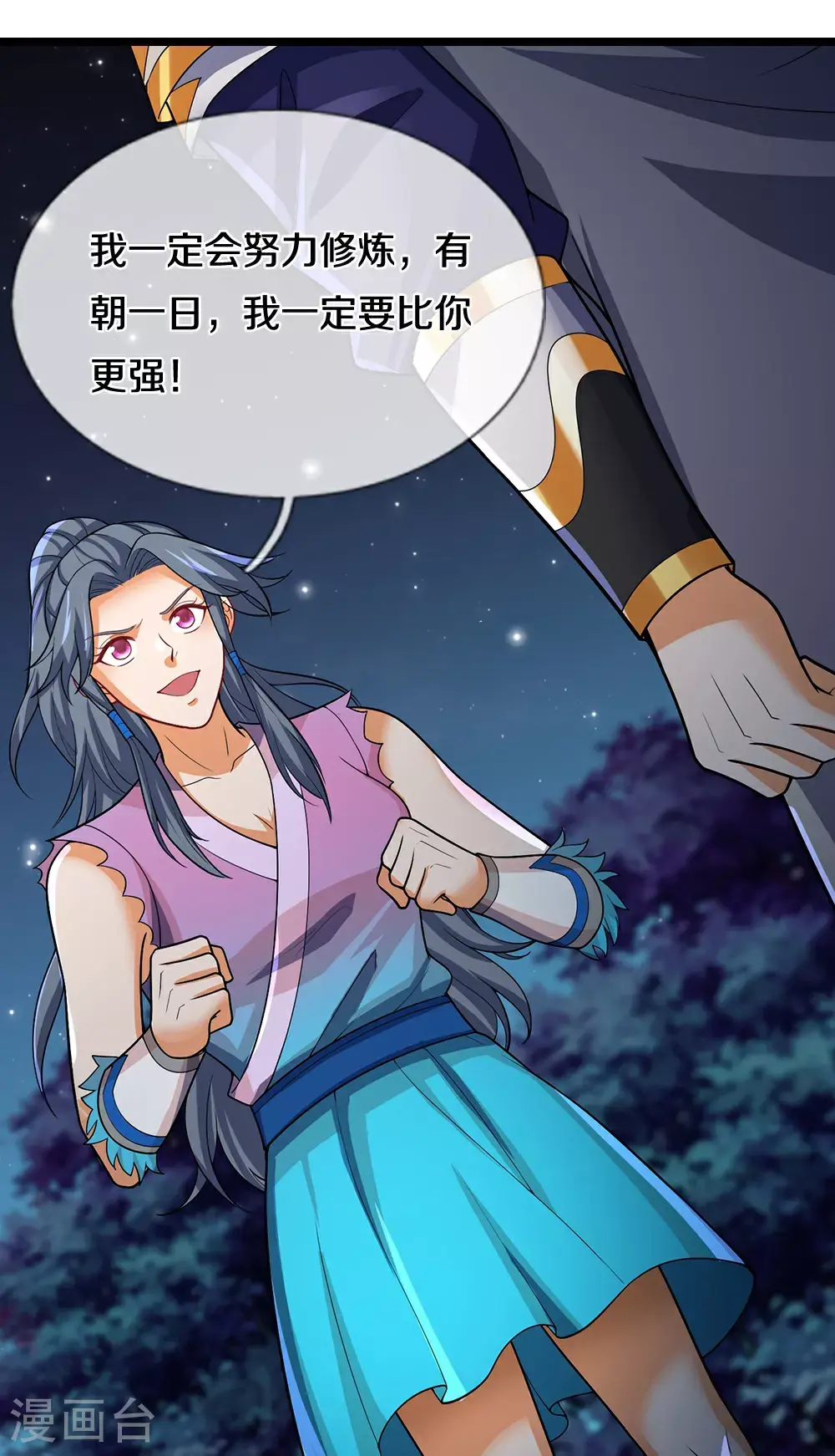 第695话 新的征程35