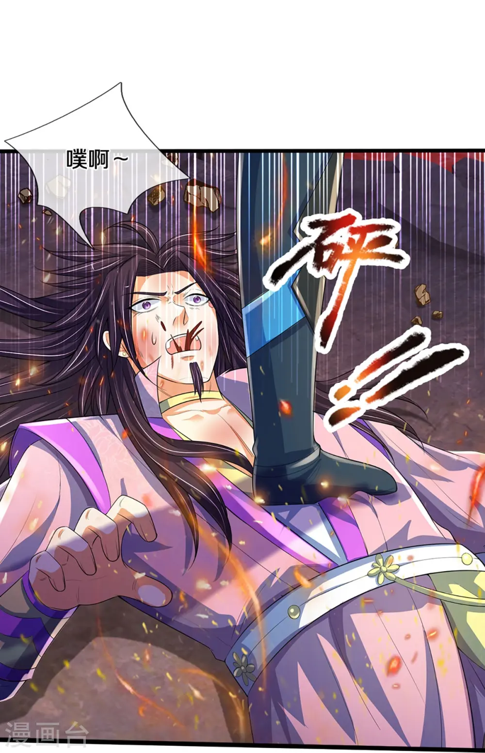 第403话 天荒第五拳29