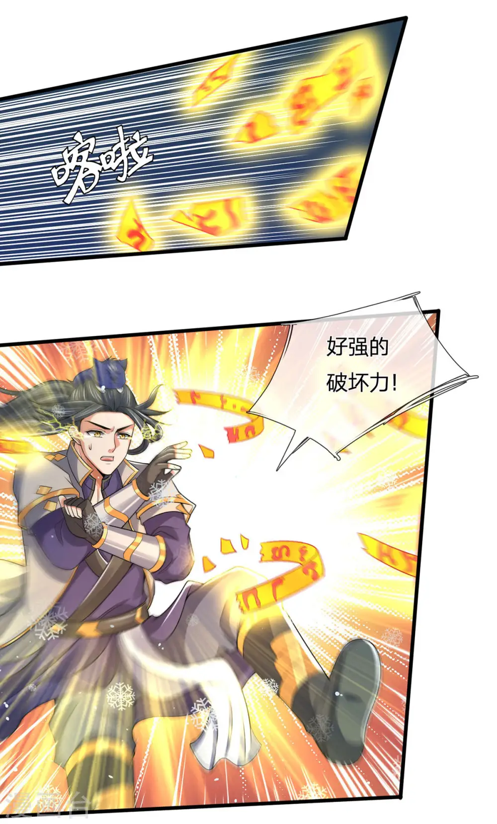 第263话 第三神通30
