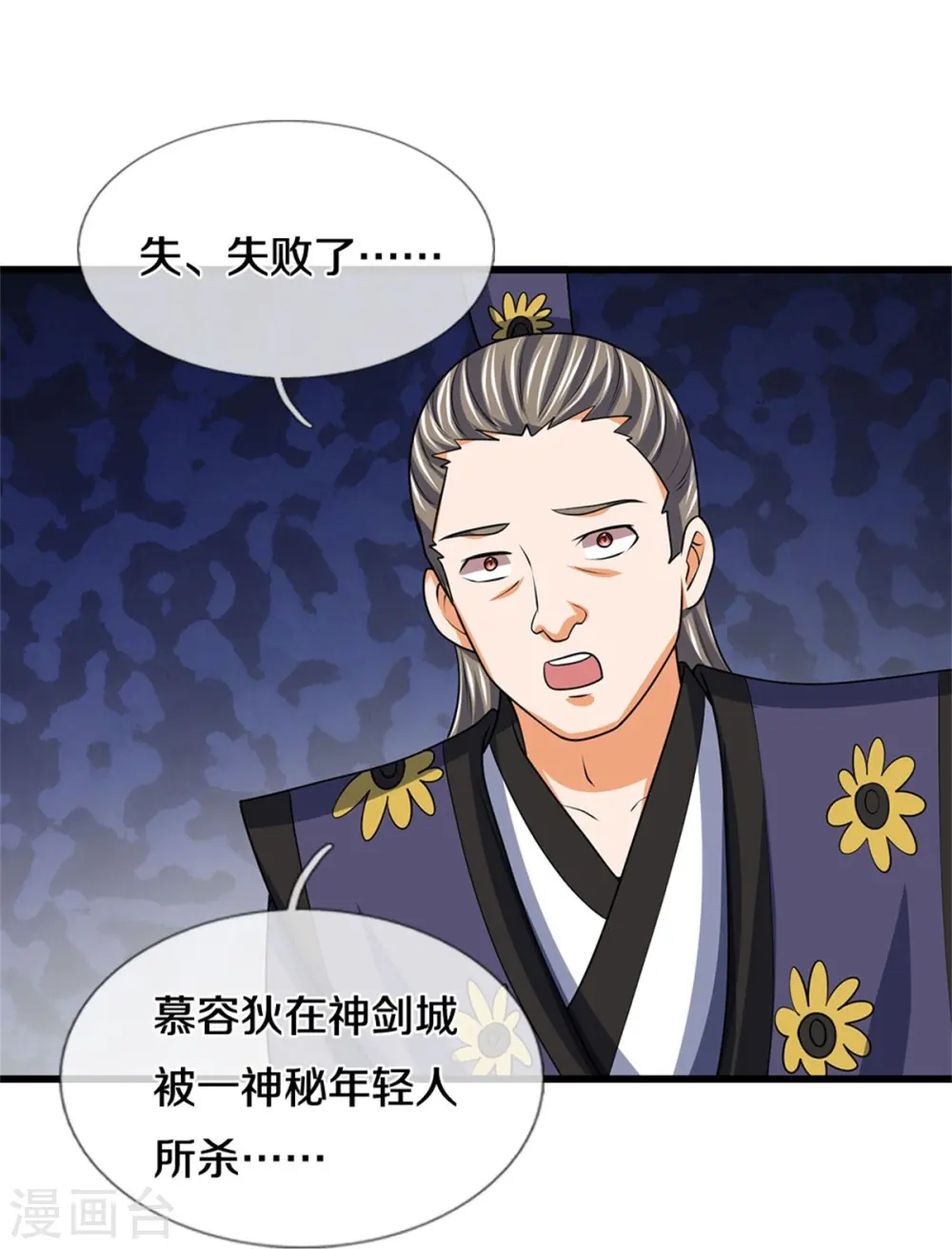 第499话 全速返回32