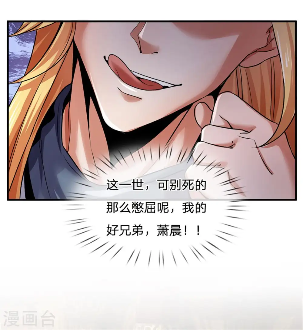 第259话 域外秘闻11