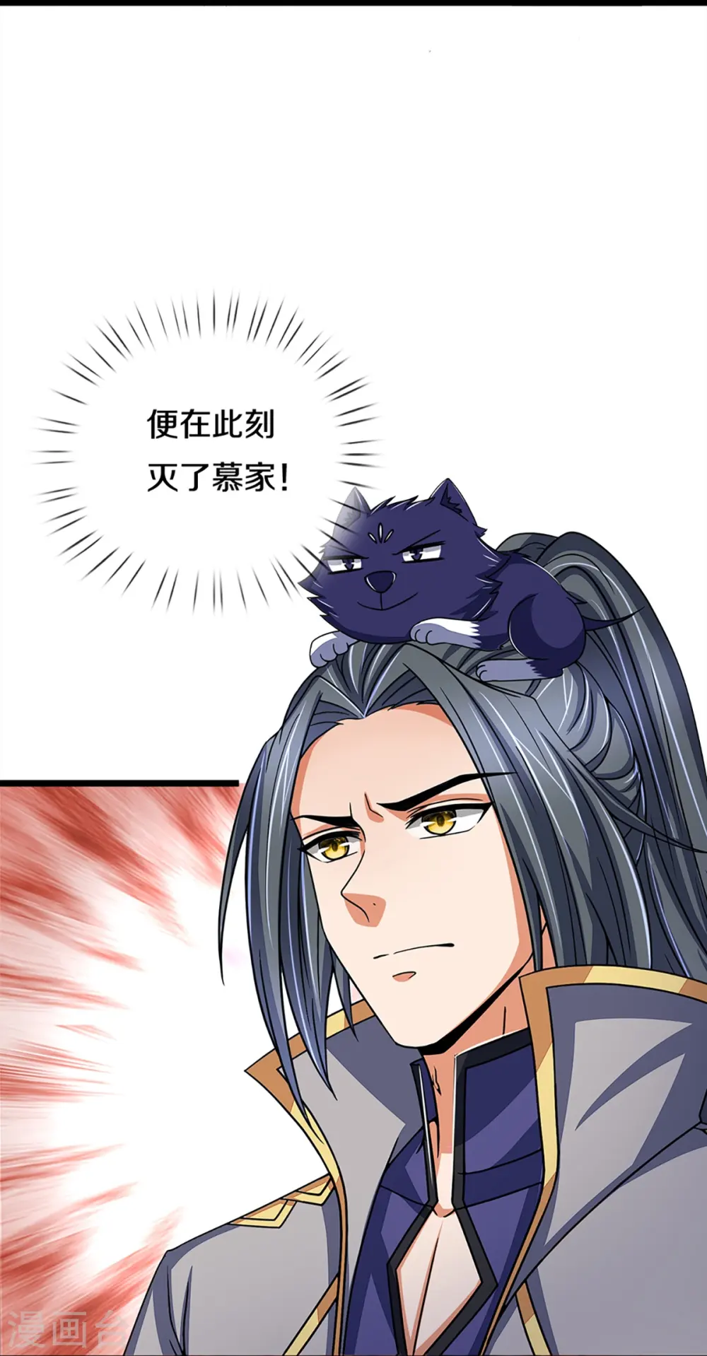 第351话 灭了慕家27