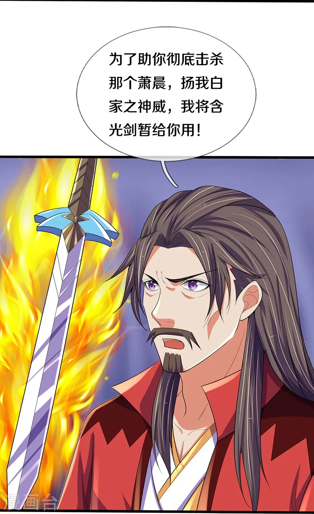 第416话 白家复仇39