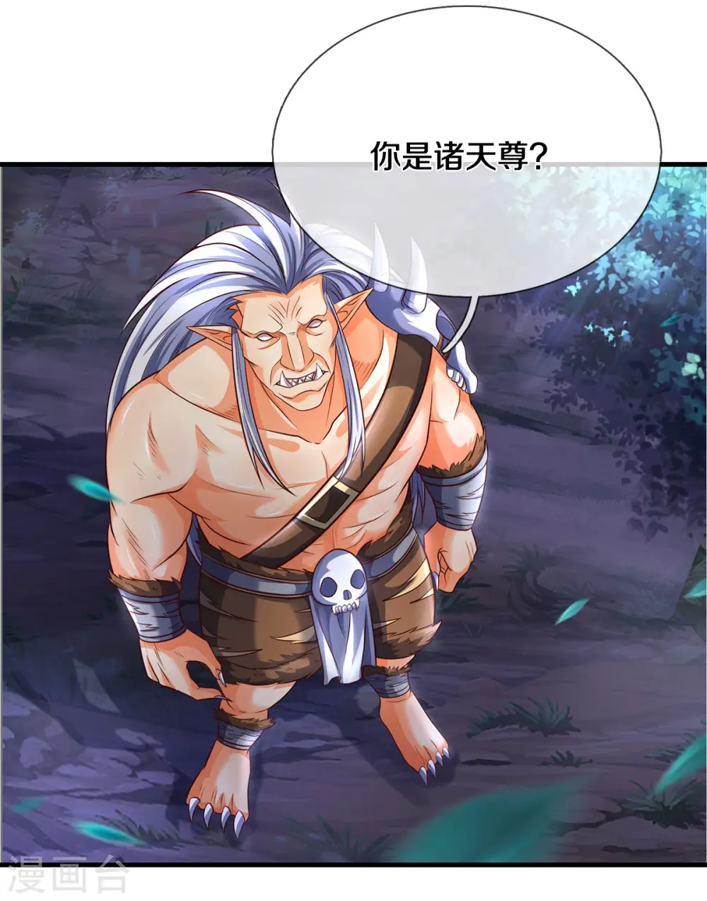 第289话 驯服兽王？3