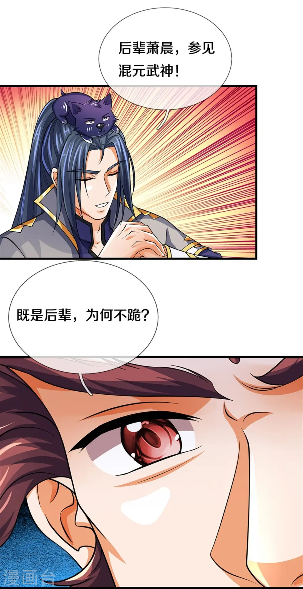 第494话 太古淬体诀后九重15