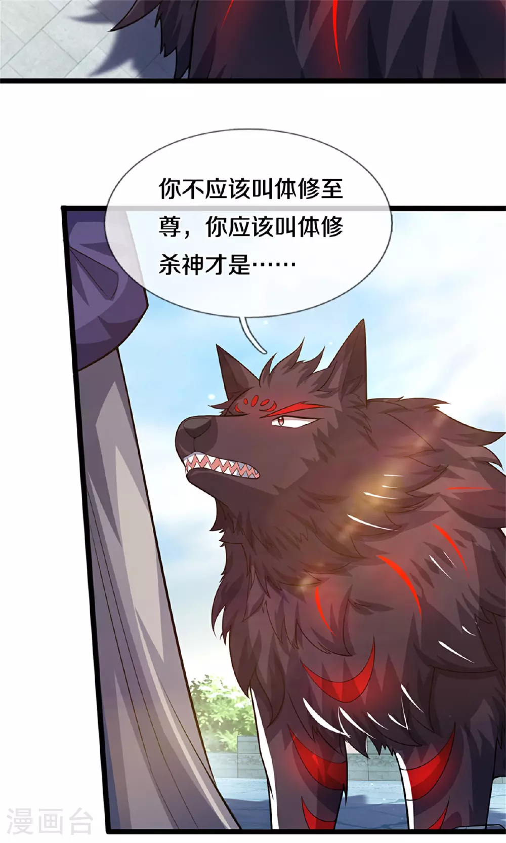 第563话 体修杀神17