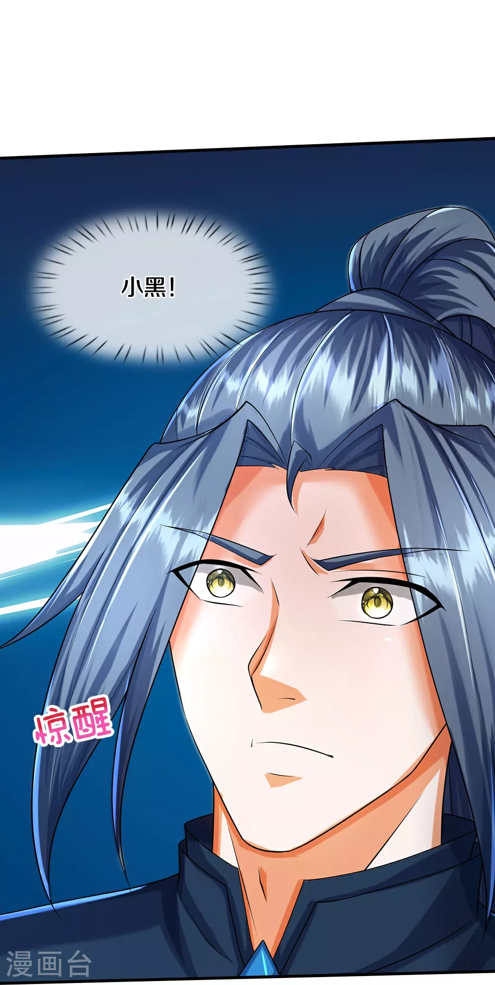 第620话 红甲保命28