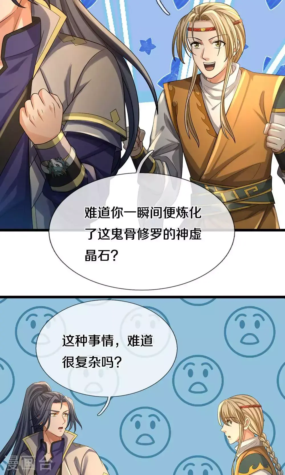 第711话 这种事情，很复杂吗？22
