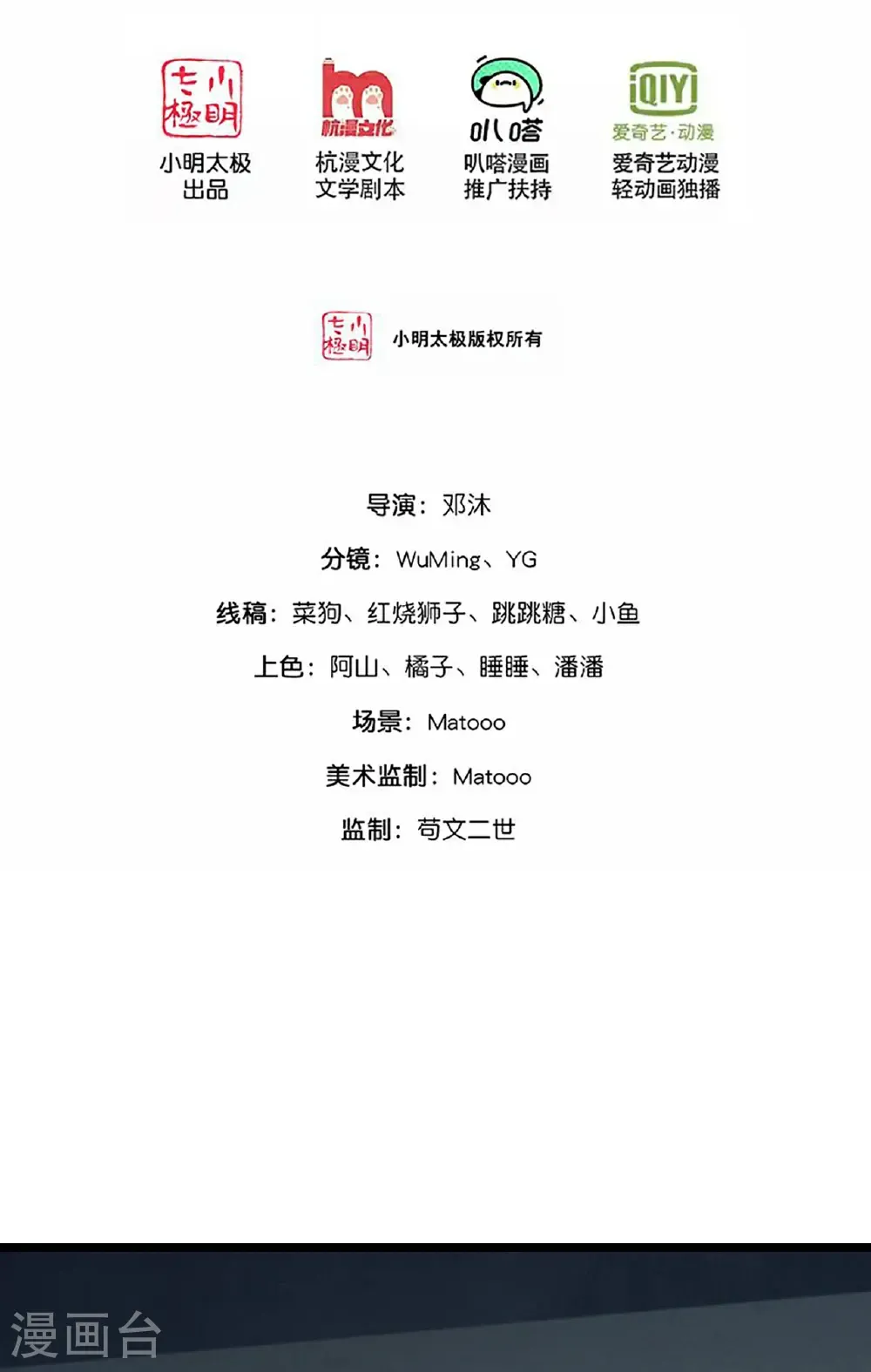 第768话 天劫老人再次出现1