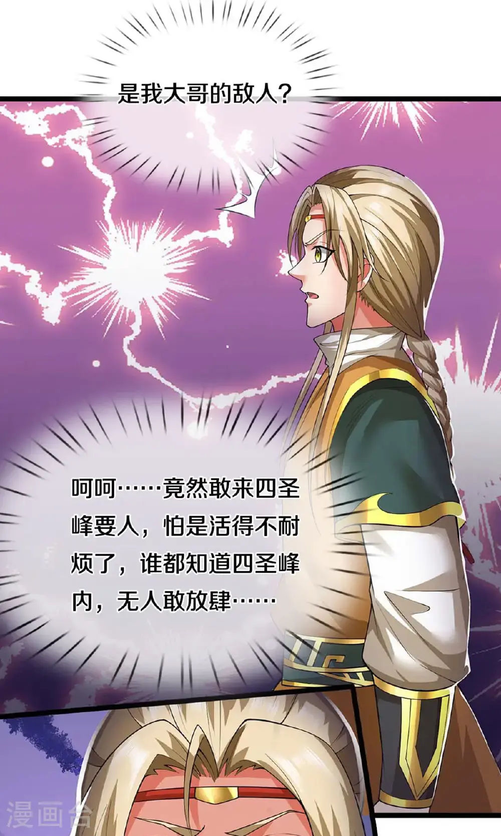 第721话 不是我们怂，是他太强！6