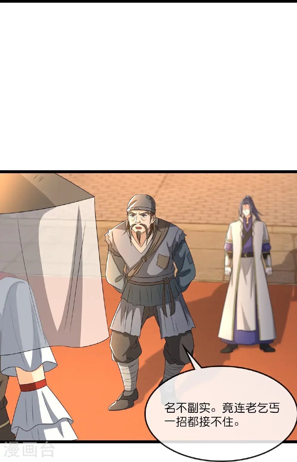 第731话 一炷香时间8