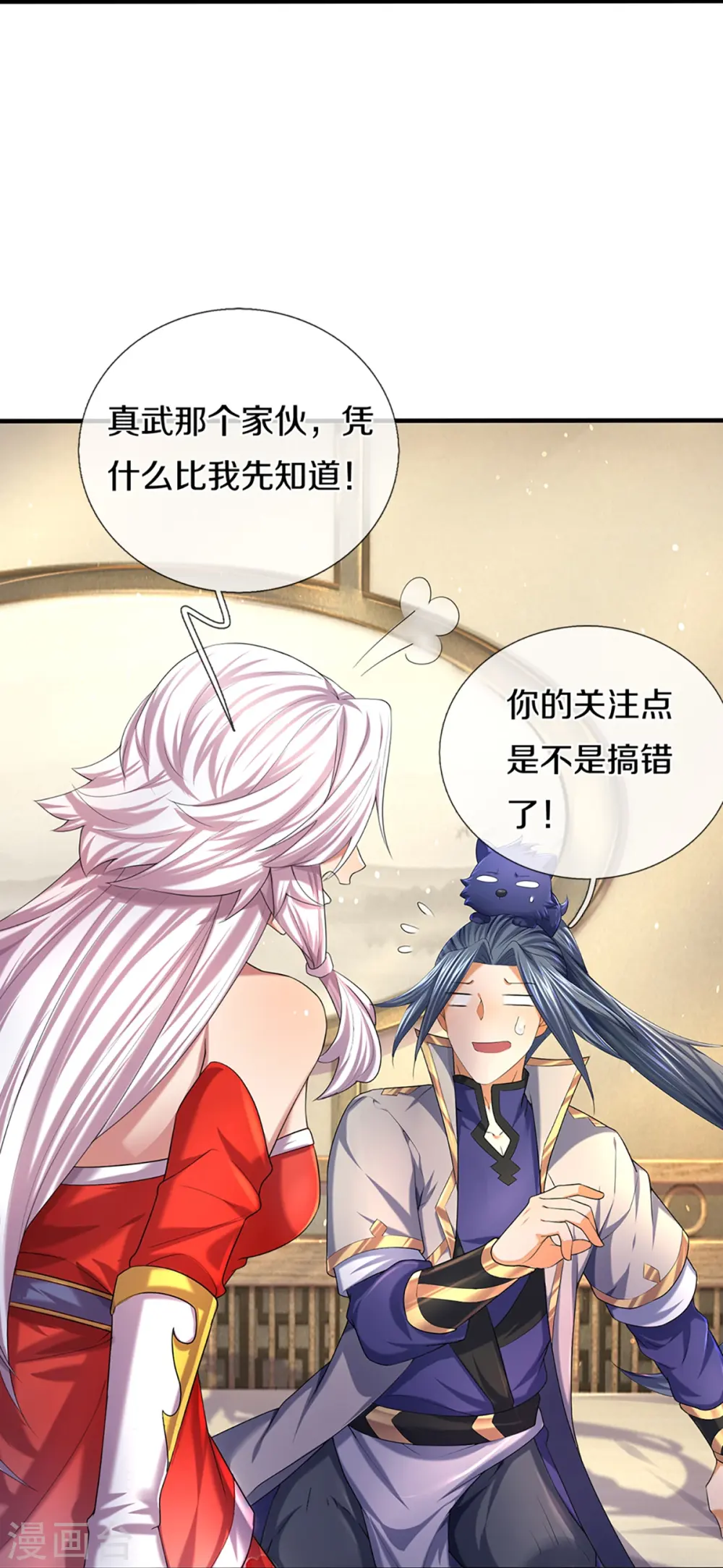 第396话 舍我其谁53