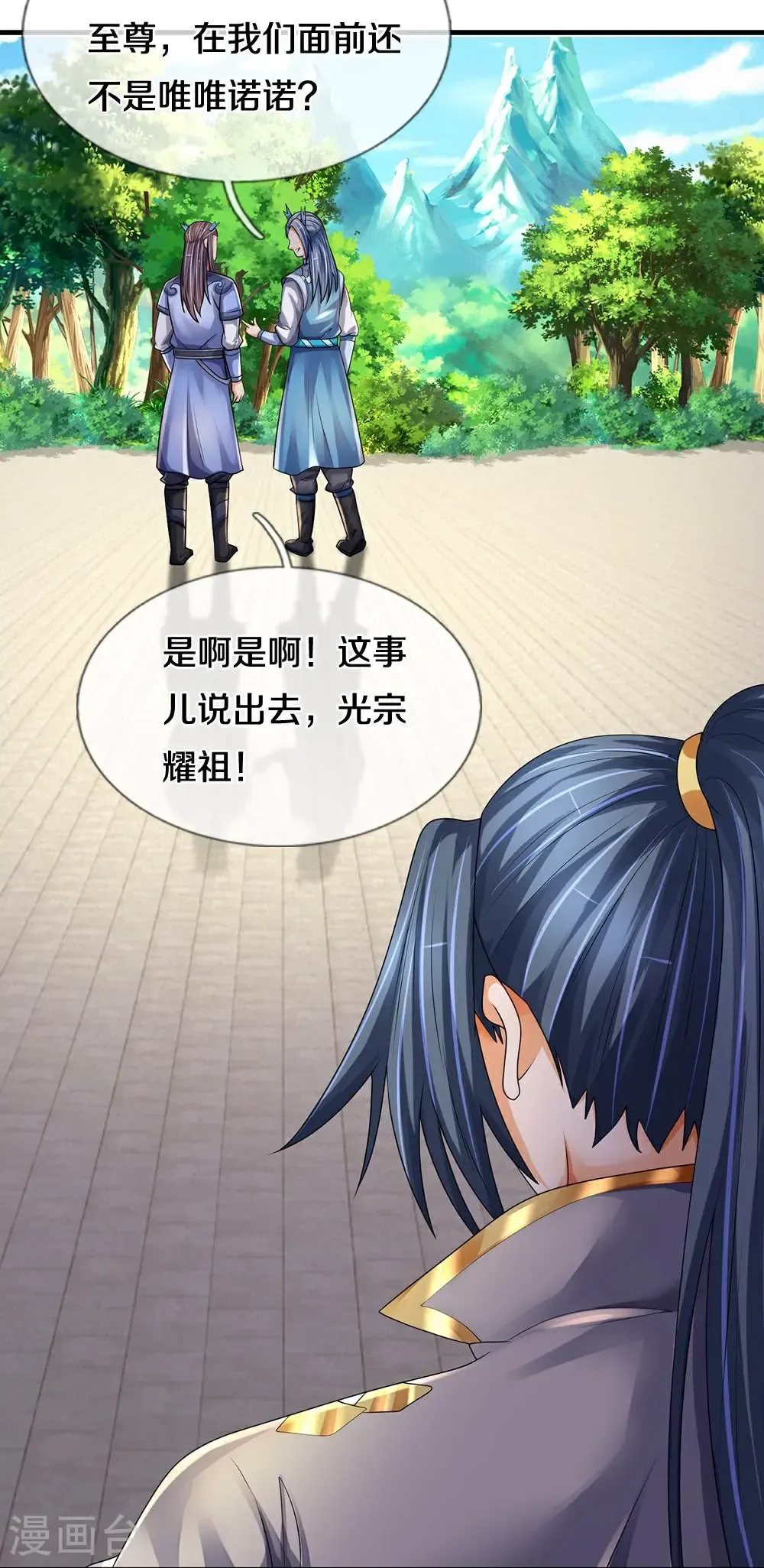 第581话 怎么没听说过19