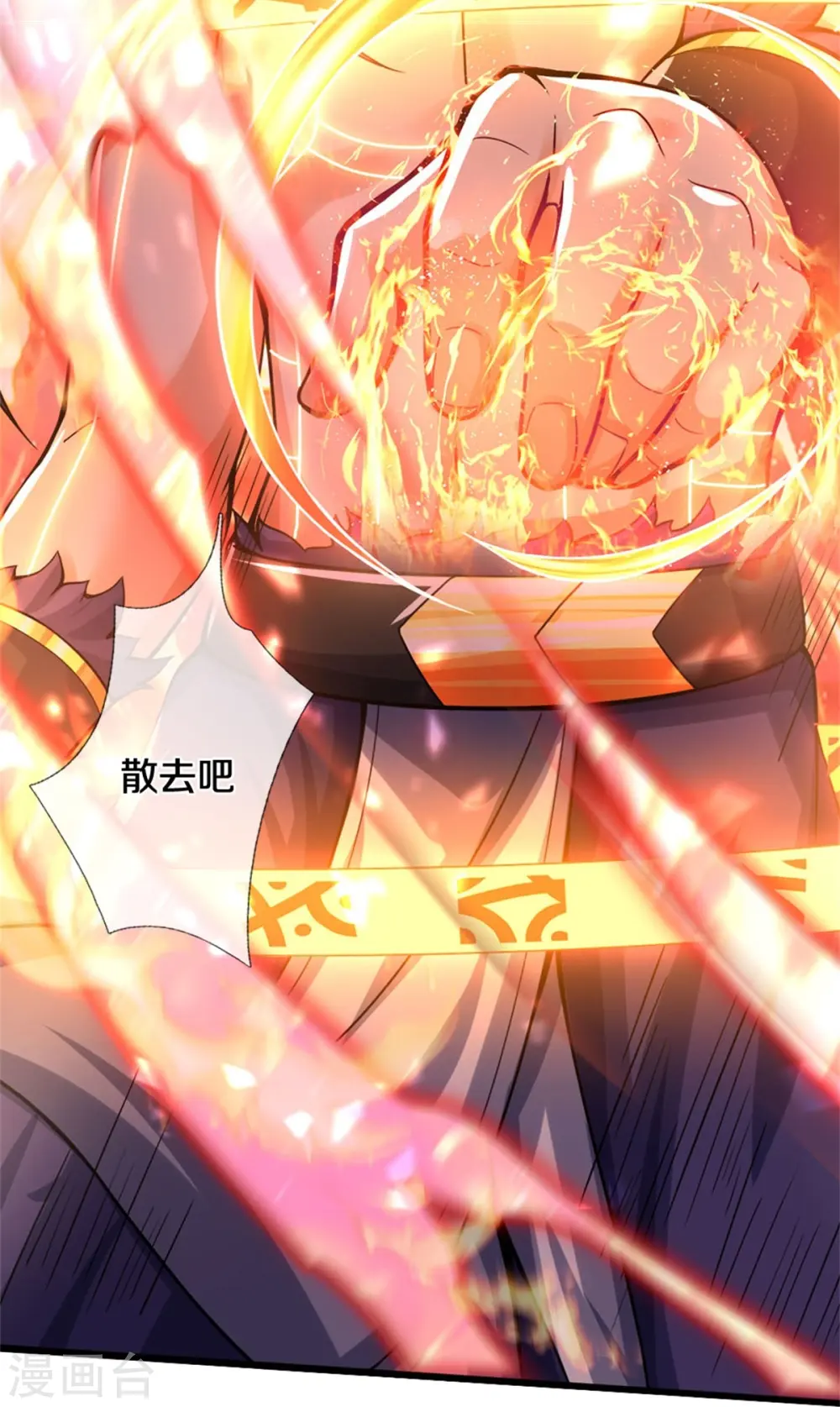 第498话 太古天衍诀23
