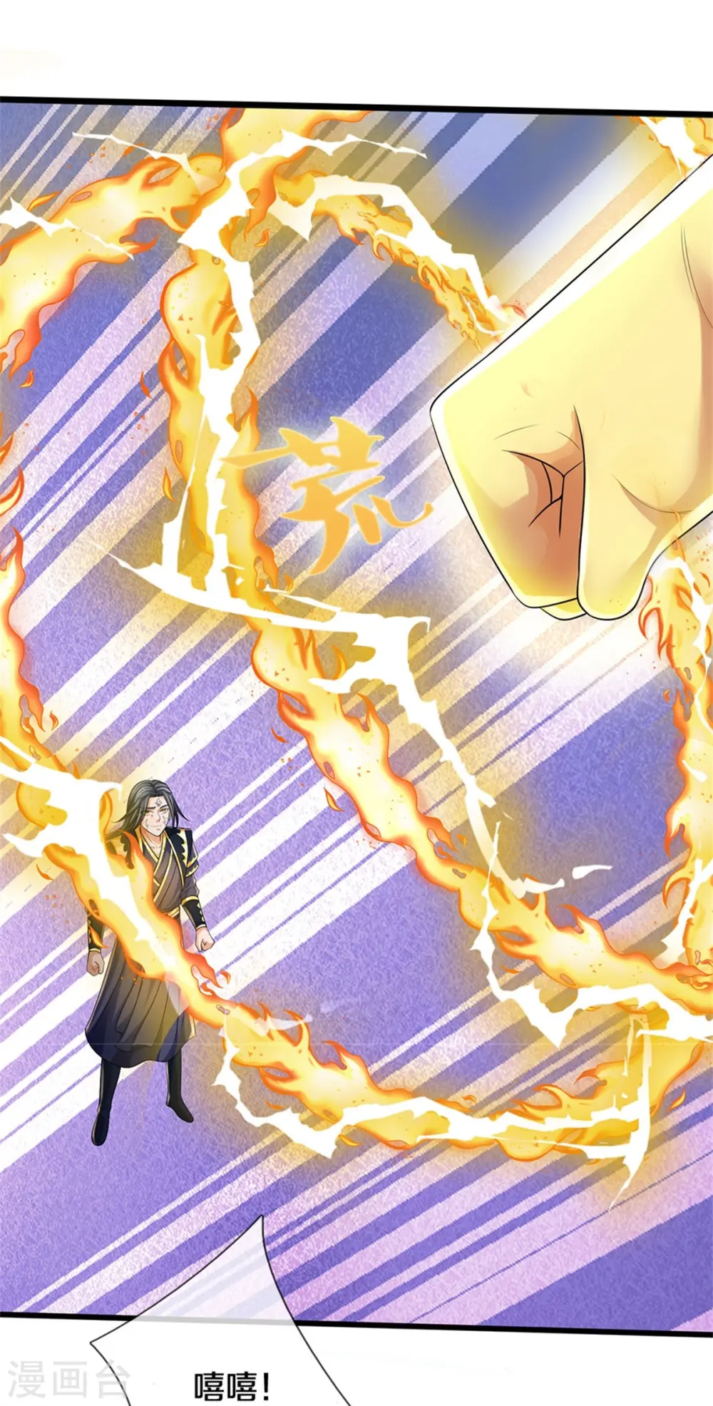 第514话 体修至尊，不过如此！41