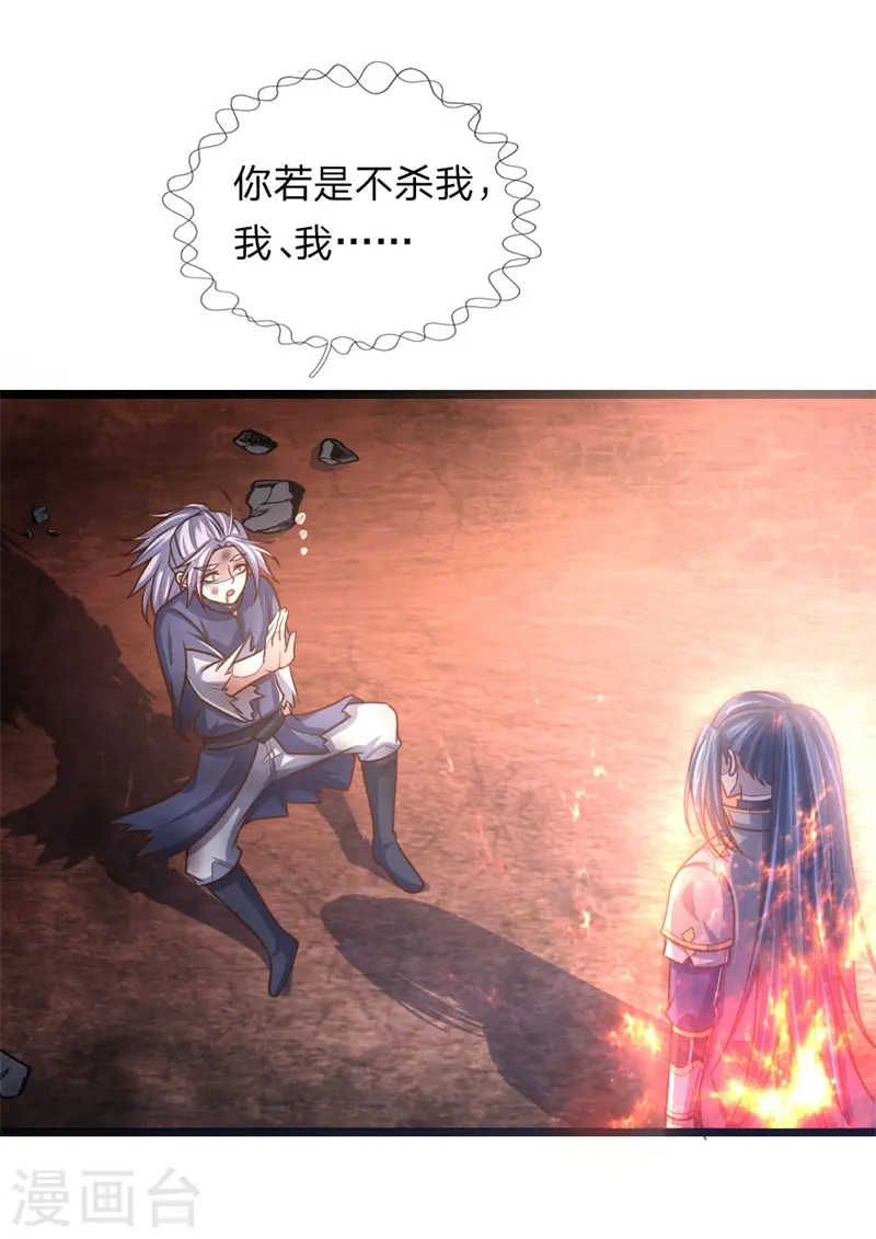 第144话 护命法宝，侥幸逃脱9