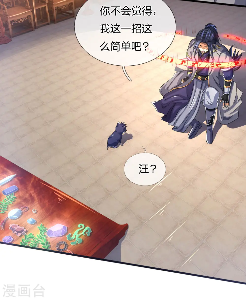 第243话 天资聪颖，模仿出众11
