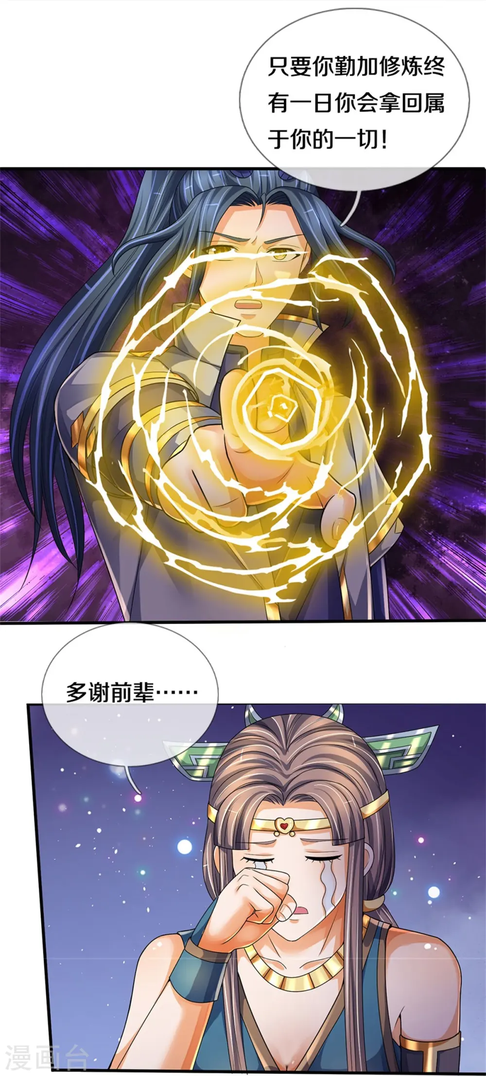 第552话 唯有强大，才能解决问题22