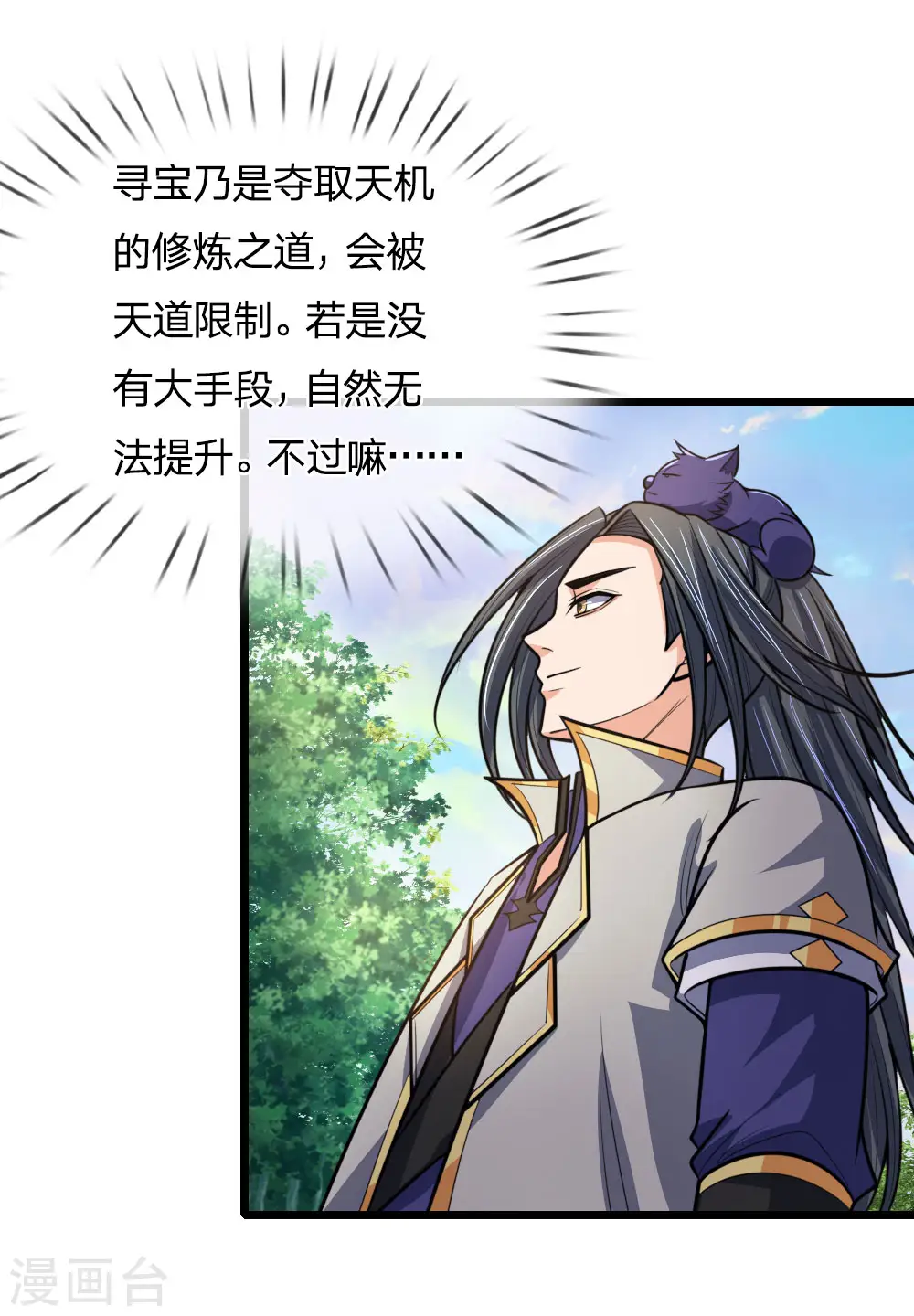 第192话 封城拦路，卑劣之徒3