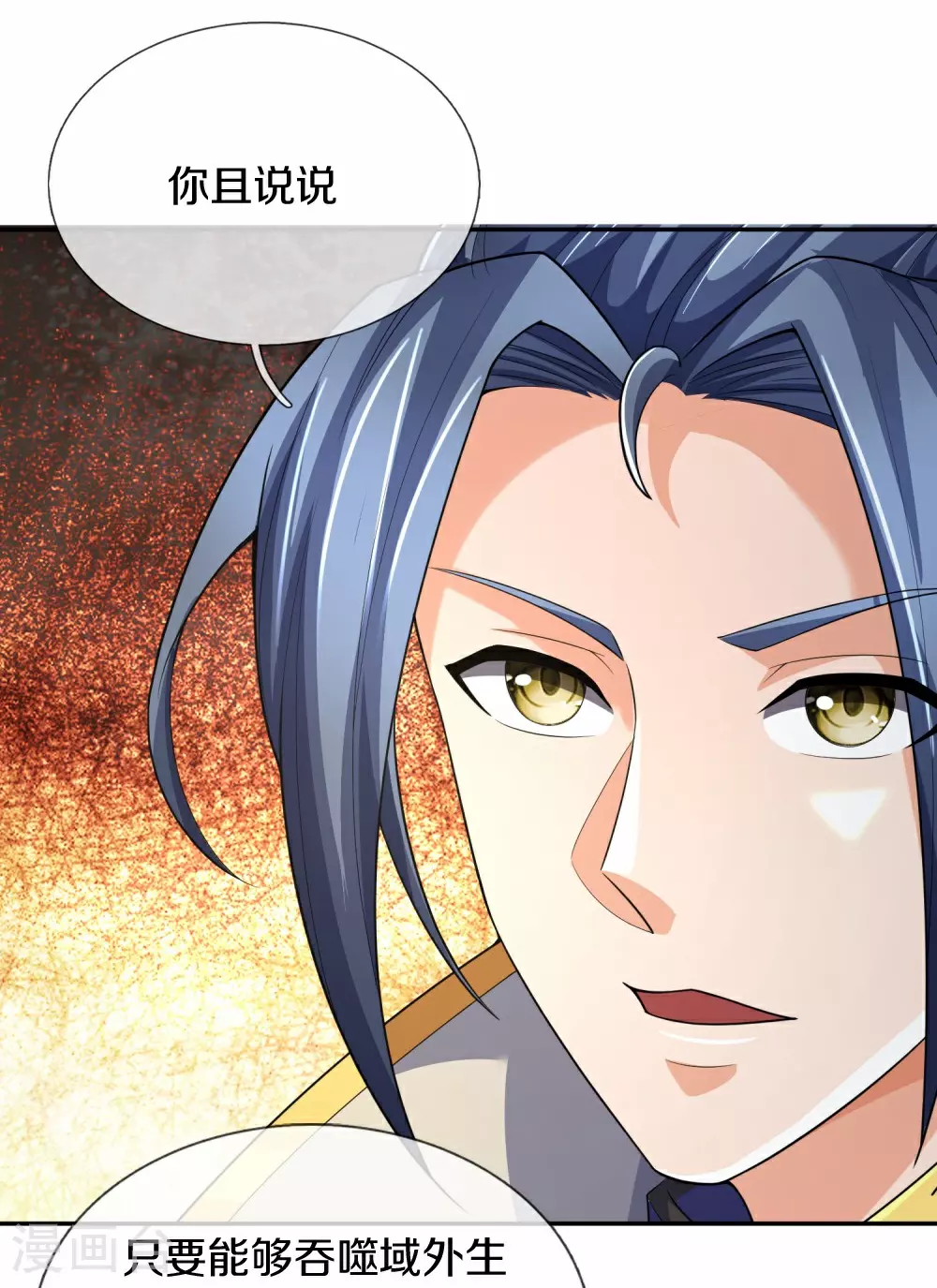第647话 升级法门33