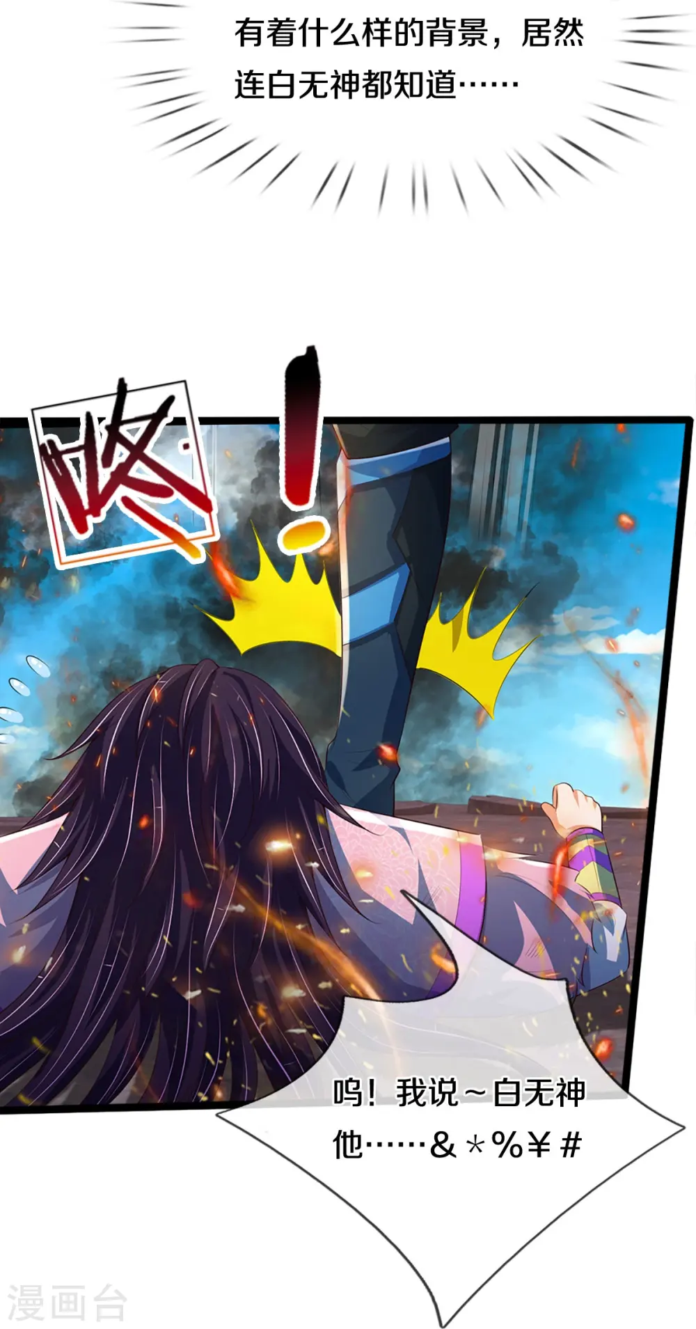 第404话 重签武魂契约9