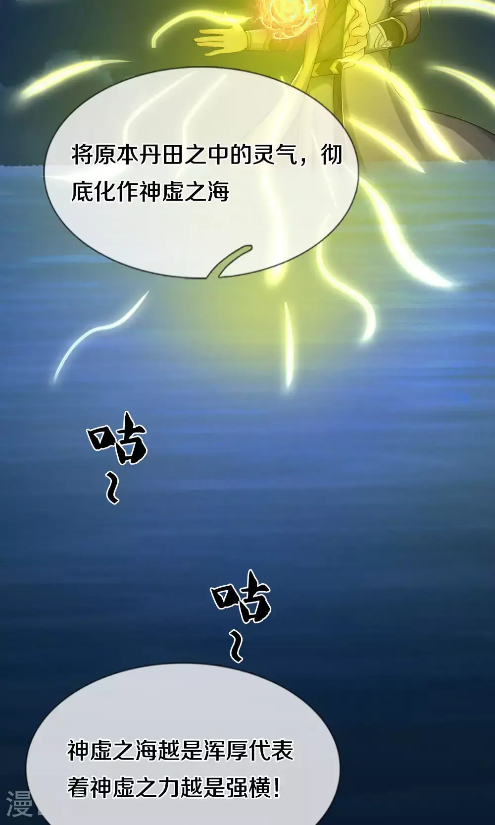 第704话 秘法秘术？我全都要！9