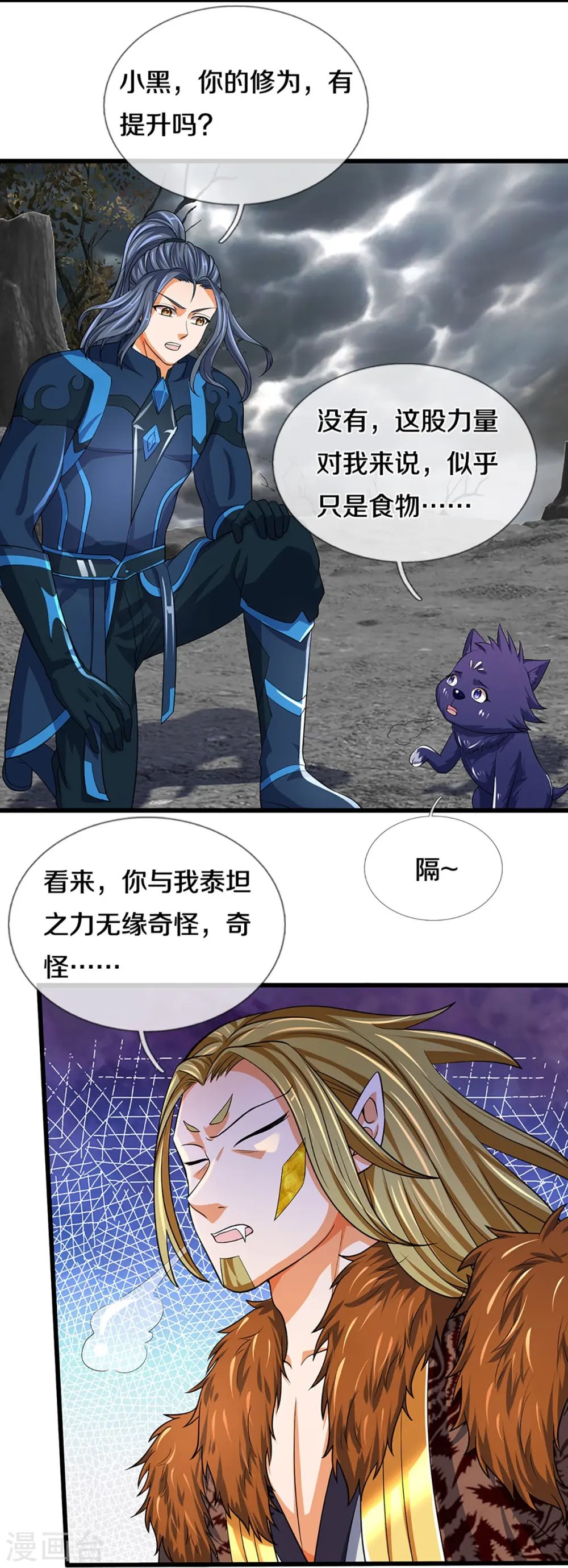 第471话 现在的他还需要我保护吗18