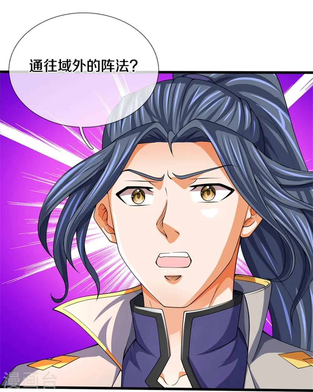 第486话 域外四王，凶王37