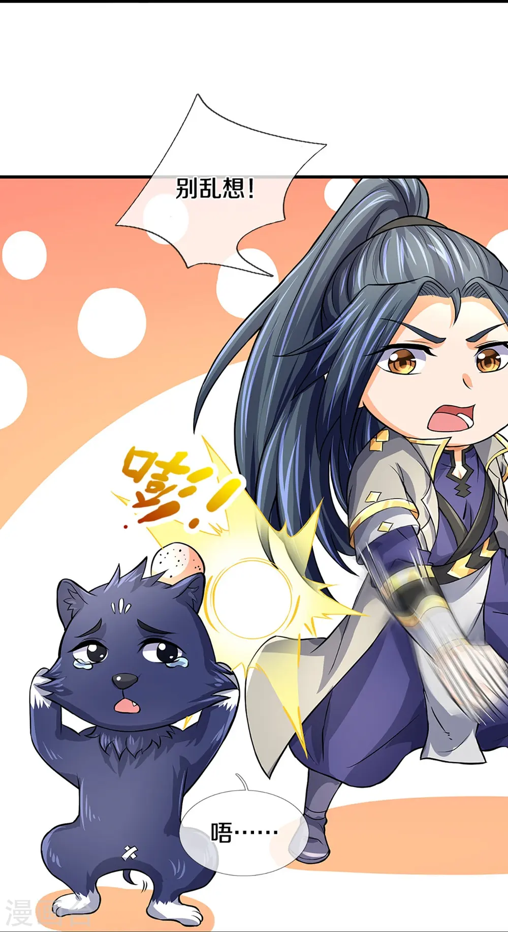 第493话 混元武神的试炼10