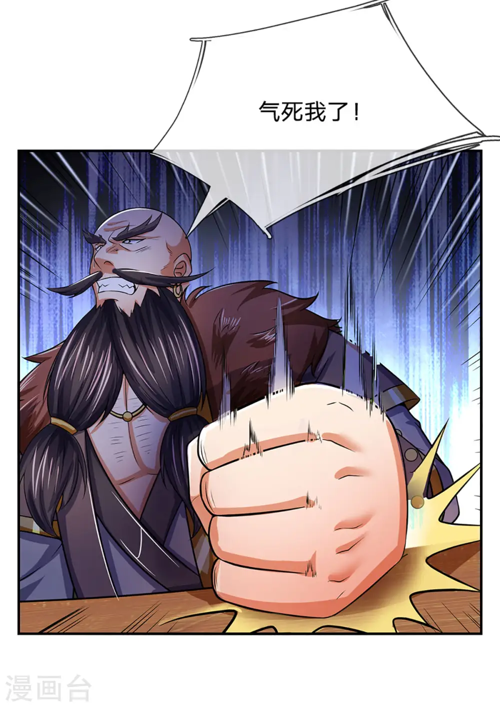 第268话 出手便惊天下人10