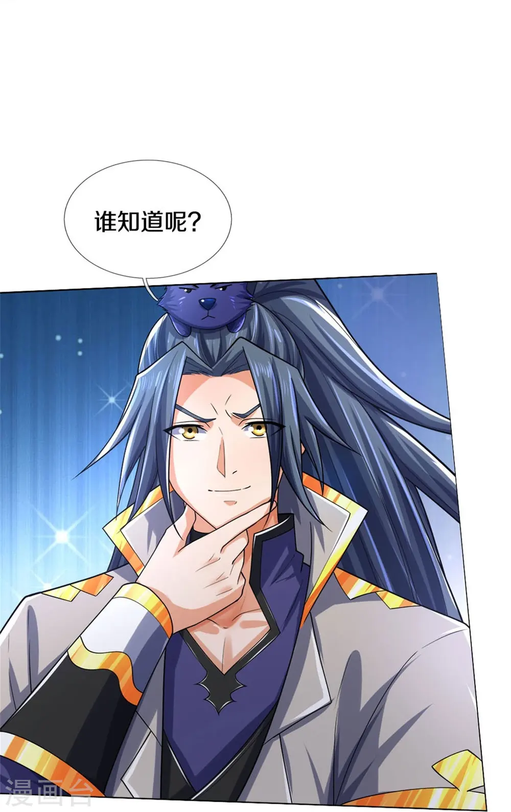 第496话 这一切都是你的算计？39