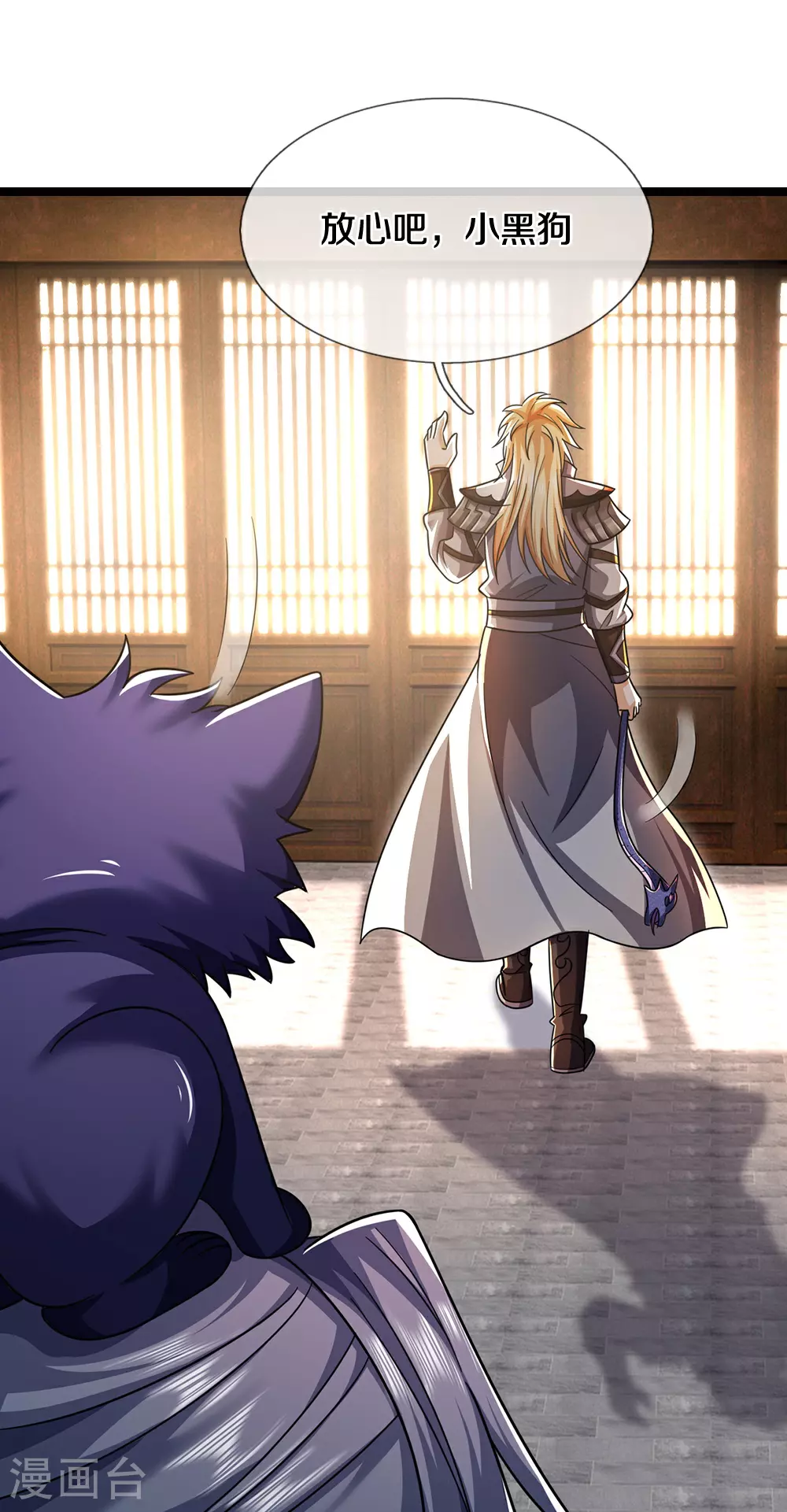 第655话 放心吧小黑狗22